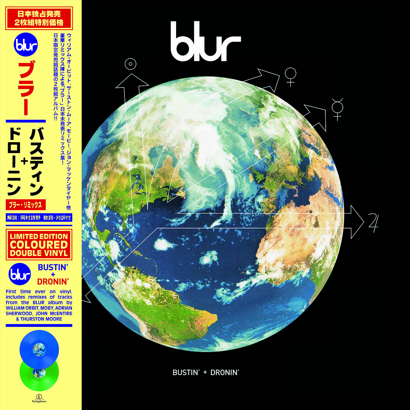 Blur - Bustin' + Dronin' (RSD 2022), Vinyl Album